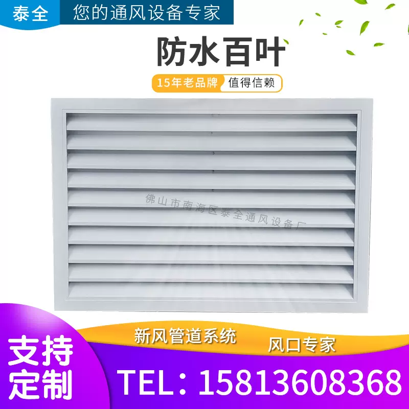 铝合金防雨百叶窗通风口 室外空调外机遮挡罩外墙装饰百叶窗