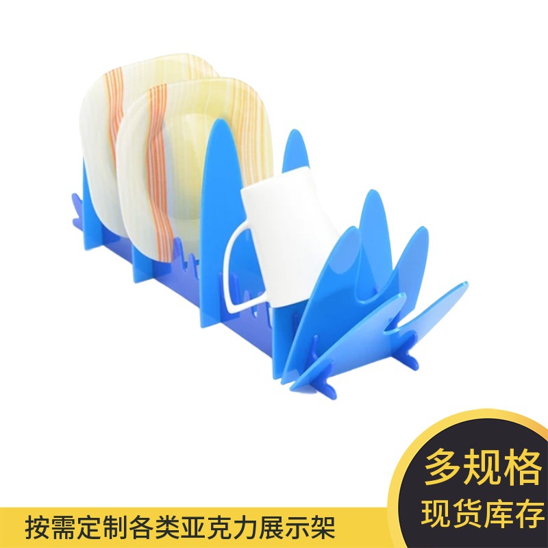 厂家定做亚克力盘碗架有机玻璃碟子展示架亚克力盘子展示架 定制]