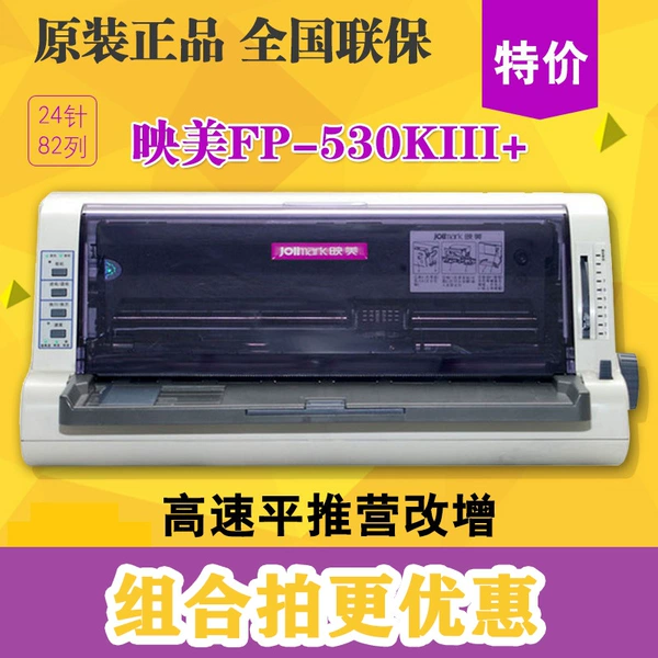 Yingmei 530kiii+standard (excluding tickets without wireless)