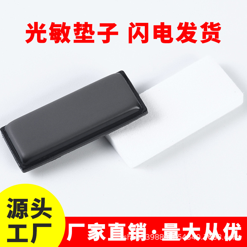 光敏垫印章材料厂家批发优质免封边厚度曝光进口垫海绵垫子橡胶垫