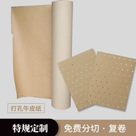 牛皮纸;板纸;其他纸业