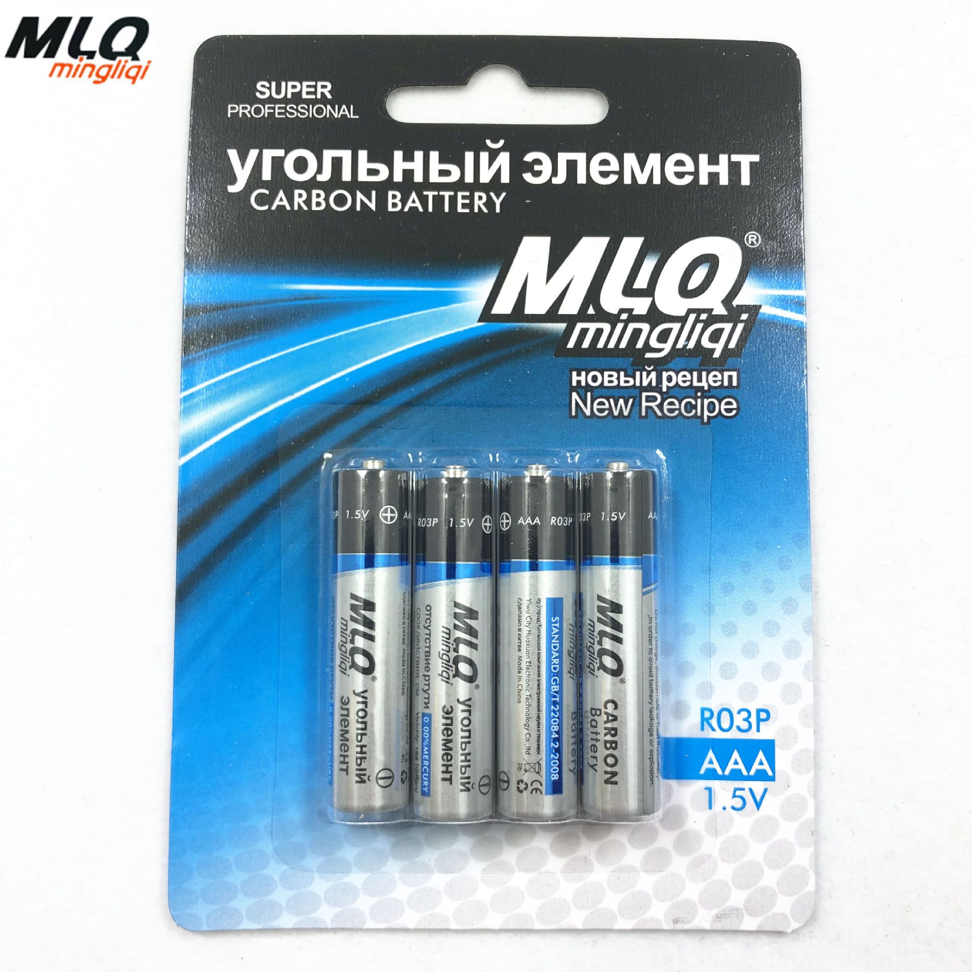 MLQ明力奇7号R03电池4粒蓝挂卡AAA碳性1.5v鼠标键盘玩具遥控器