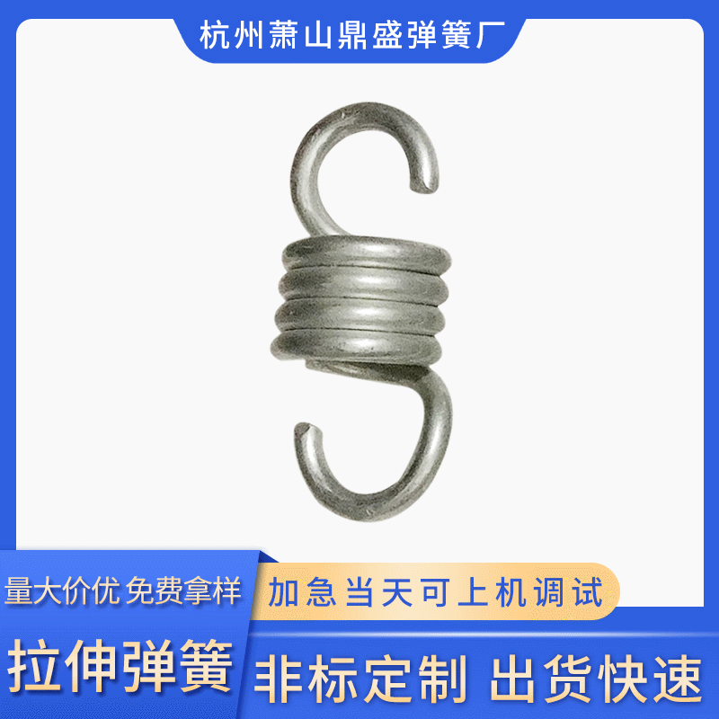 厂家供应拉伸弹簧 不锈钢拉力弹簧 机械电工电器带钩螺旋拉伸弹簧