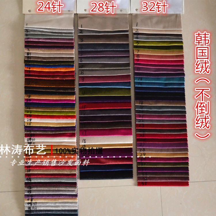 现货 纯色韩国绒金丝绒服装面料 顺滑弹力不倒绒箱包桌布沙发面料