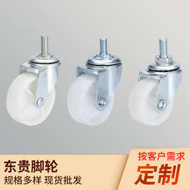 1寸1.2寸2.5寸3寸居家婴儿车轮子 耐磨耐用小白PP轮 展示架万向轮
