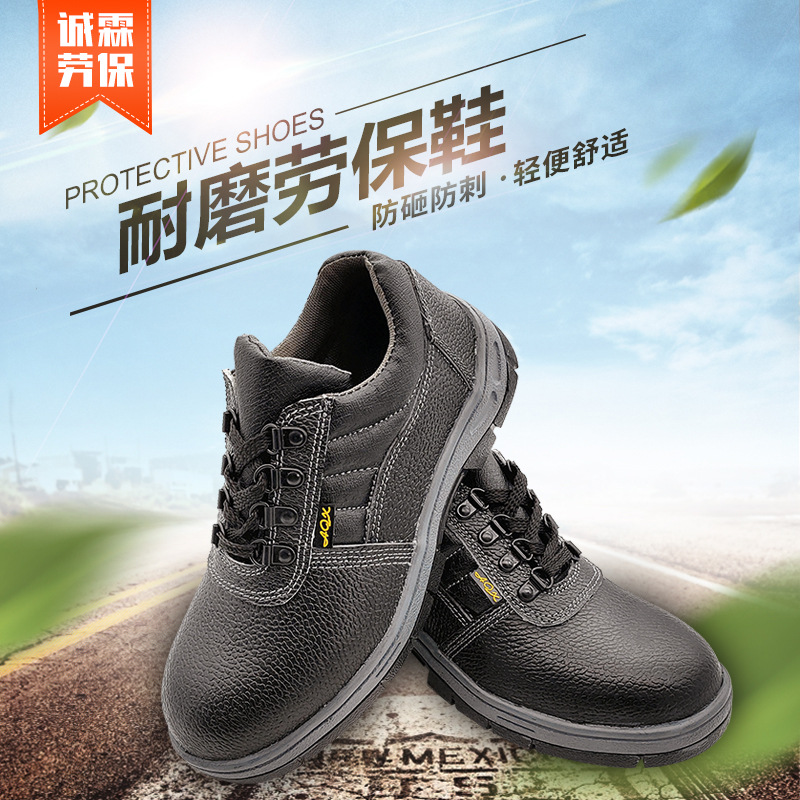 897S工地劳保鞋男钢包头防滑防砸防刺男鞋钢铁厂电工防护工作鞋