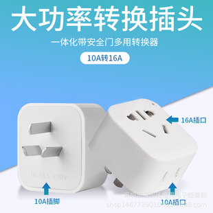 10A�D16A�D�Q���� ���ÿ��{��ˮ���Դ���^���� �����Դ�D�Q��