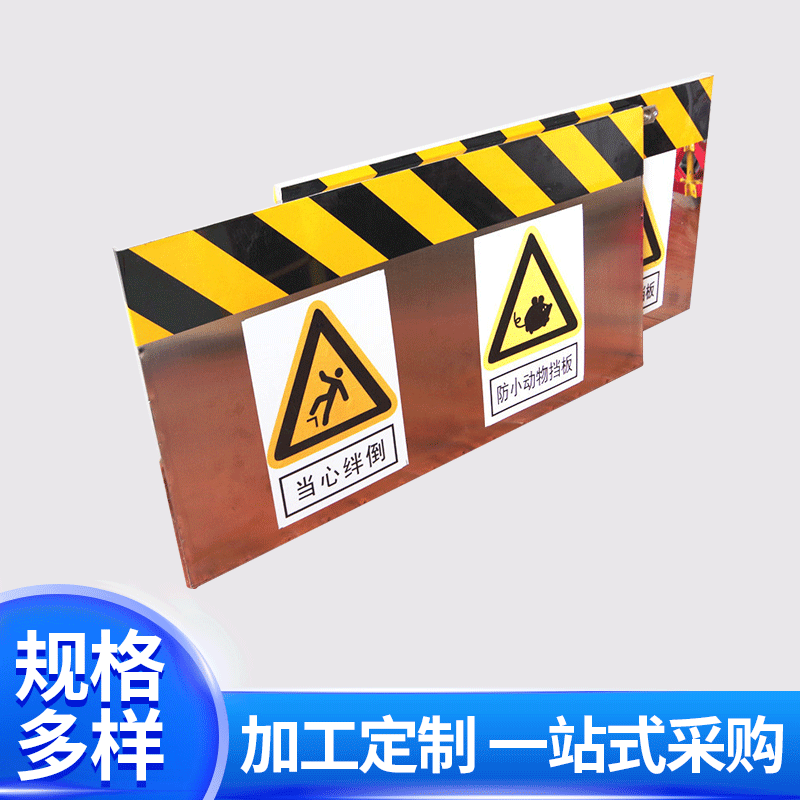 供应销售挡鼠板 配电室粮库食堂厂房变电站用支持定 制