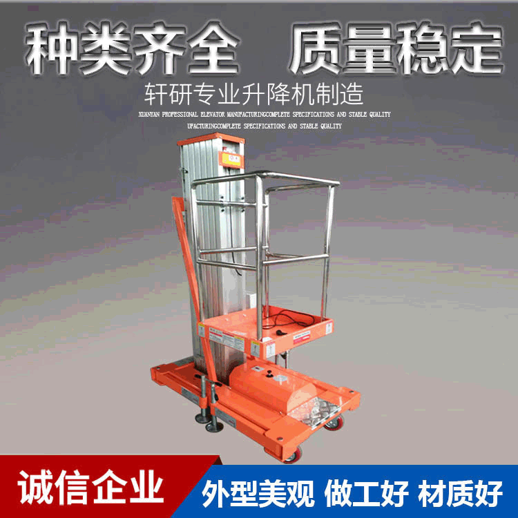 现货8米单/双桅铝合金升降机 铝合金式高空作业平台方便移动灵活