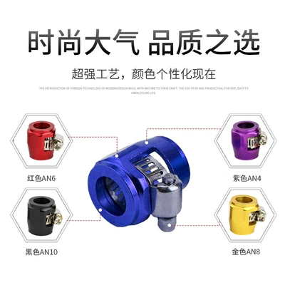 Tubing, car modification accessories anti-leakage