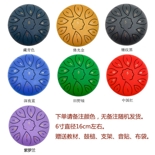 New 6-inch ethereal drum, 6-inch 11-tone ethereal drum in C key, steel tongue drum, children's musical instrument cross-border supply