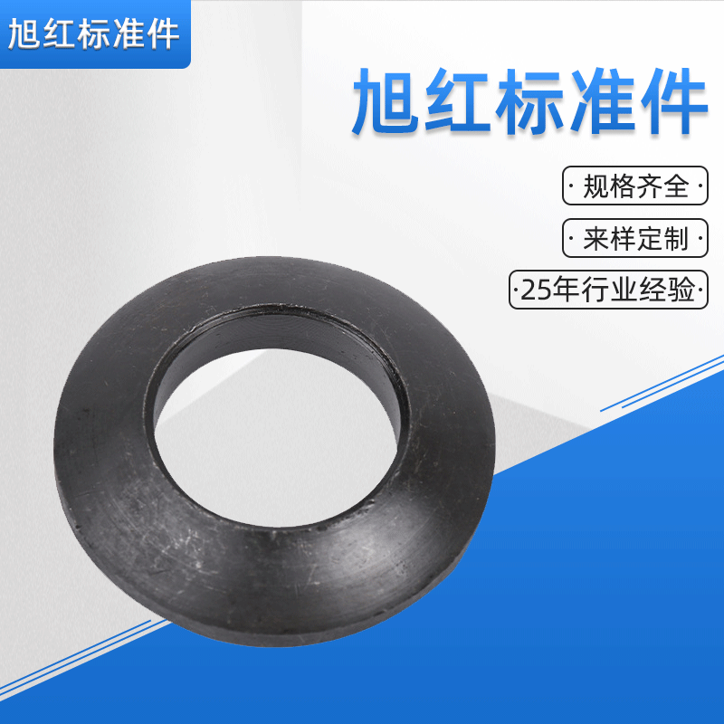 供应批发锥面垫圈GB.850垫圈锥面垫圈锥面垫圈机械工业用紧固件