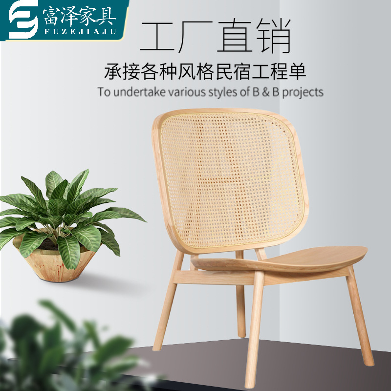 Modern Simple Scandinavian Style Hotel B&B Living Room Balcony Solid Wood Rattan Wood Seat Leisure Sofa Chair Lounge Chair