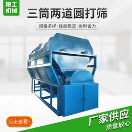 食用油加工;收获机械;肥料加工设备