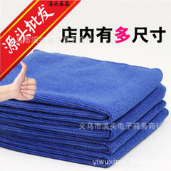 30*30 car towel waxed tricot microfiber car towel absorbent car wash cleaning towel blue