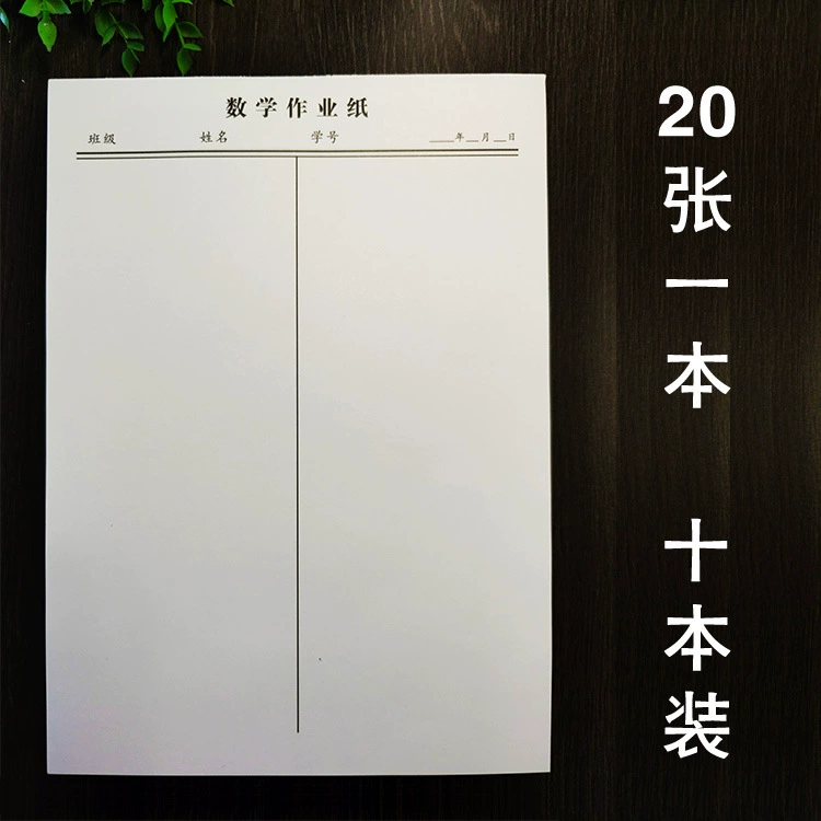 [Chinese Mathematics and English Text] Оптовые покупатели не Толстая и draft черновик Математическая книга