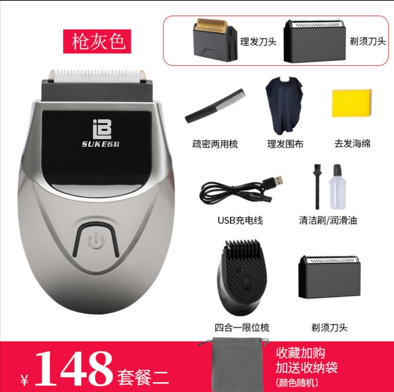セルフサービスの理髪器の髭剃り二合一多機能の髭剃り|undefined