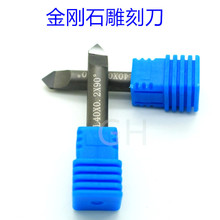 钻石雕刻刀花岗岩雕刻刀金刚石雕刻刀大理石墓碑玉石花岗岩刻字刀