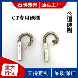 石墨及碳素;碳刷、电刷;机械密封件