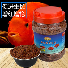 朵鱼血鹦鹉增红饲料发财鱼上浮颗粒型鱼食热带鱼增色鱼粮观赏鱼食