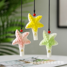 新款陶瓷口哨项链批发海星哨子玩具海洋主题公园热卖纪念品工艺品