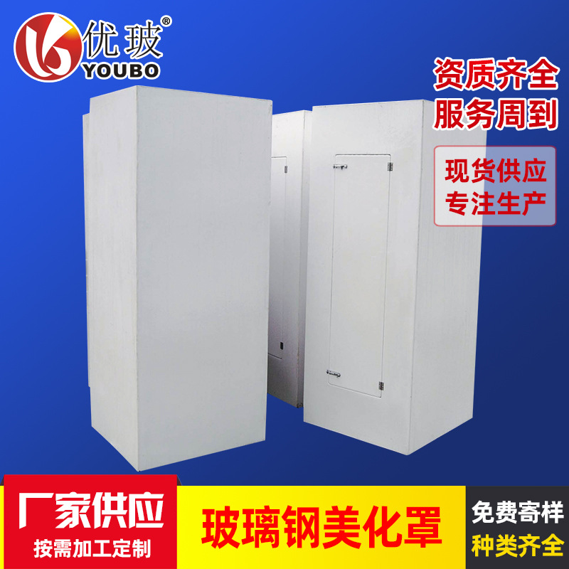 玻璃钢水塔天线罩玻璃钢方管玻璃钢机械罩美化天线外罩