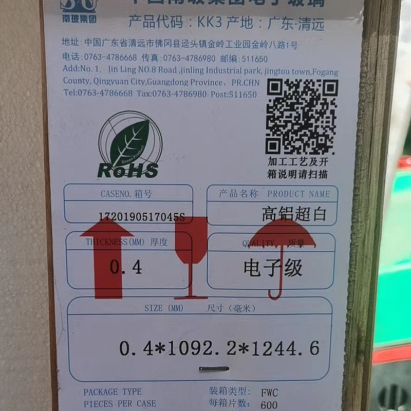 折价批发0.33南玻中高铝2.0玻璃0.4mm光学盖板 1.8可分切散卖