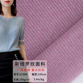 金银丝有光罗纹180gsm金属丝银线闪光坑条网红连衣裙礼服时装布料