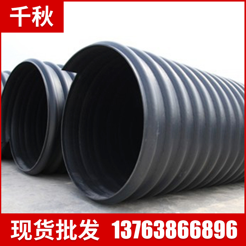 HDPE钢带管 hdpe钢带增强波纹管 HDPE钢带增强螺旋波纹管