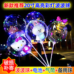 Бобо мяч свет сеть красный воздушный шар фестиваль Живописная зона толчка подарок прозрачный воздушный шар свет бобо мяч завод