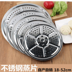 Magnetic stainless steel steaming plate, steaming tray, steaming rack, steaming lid, steaming sheet, bread pad, frying pan separator, steaming compartment, steaming pot, steaming grid