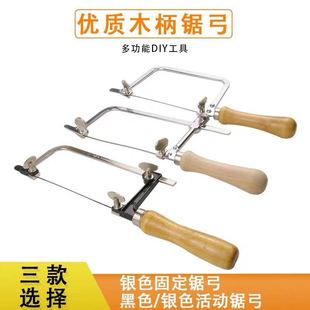 Mini curve saw U-shaped saw saw bow small hand saw woodworking pull saw wire saw DIY model saw