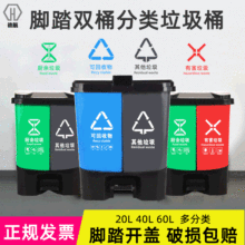 户外分类垃圾桶大号干湿分离办公商用脚踏式塑料双胞胎桶带盖加厚