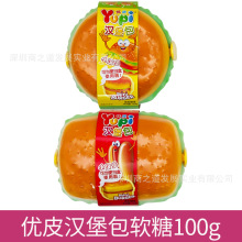 印尼进口优皮YUPI汉堡包软糖便当盒橡皮糖果儿童零食100g*8盒/箱