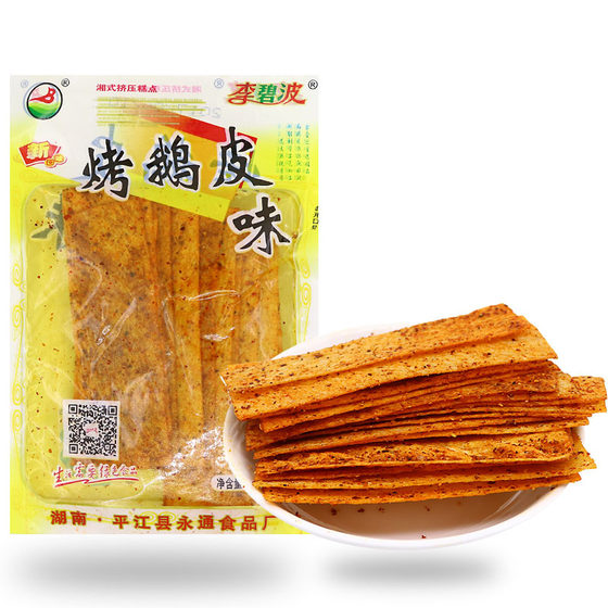 Li Bibo roast goose skin spicy strips 80 packs Hunan specialty post-90s childhood casual spicy gluten snacks free shipping