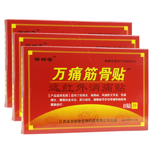 Wan Tong Jin Gu Jian Zhou Tie Gao Jing Zui Zhuang Jian Tiao Gao Tie Guan Jie Tie Niu Shang Gao Yao Tie