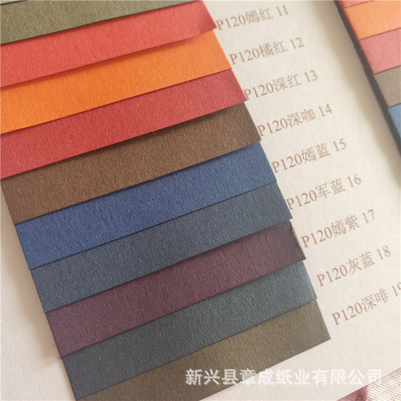 260克木浆19色库存足色卡纸系列
