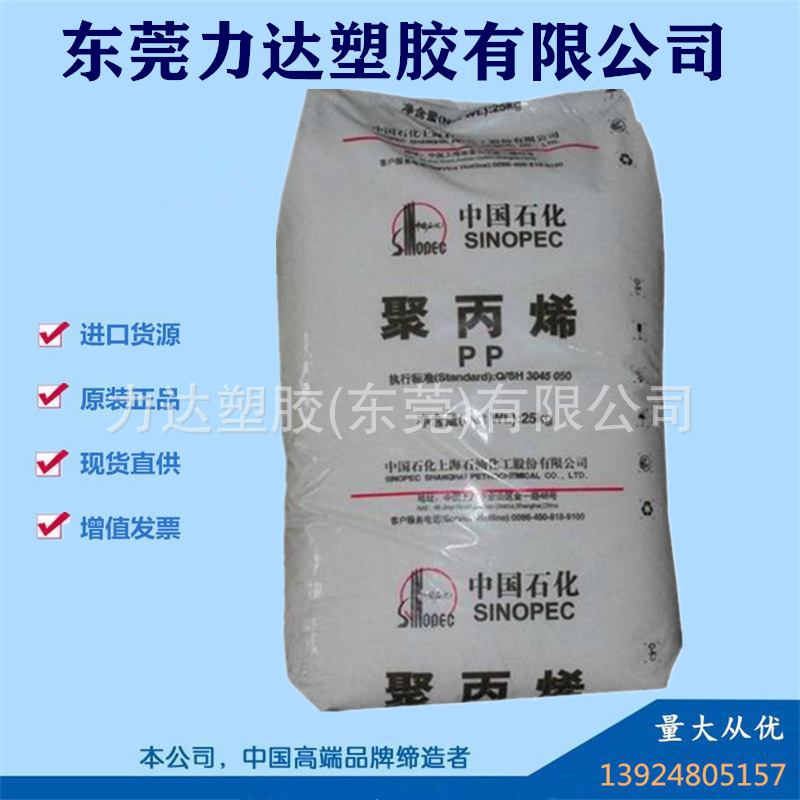 PP 中石化上海 M1600E 透明 医疗级 注塑级 注射器输液瓶原料