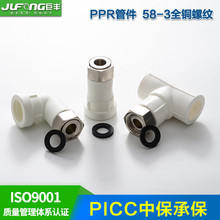 巨丰ppr热水器小活接4分6分1寸活直接活弯头活三通太阳能水表接头