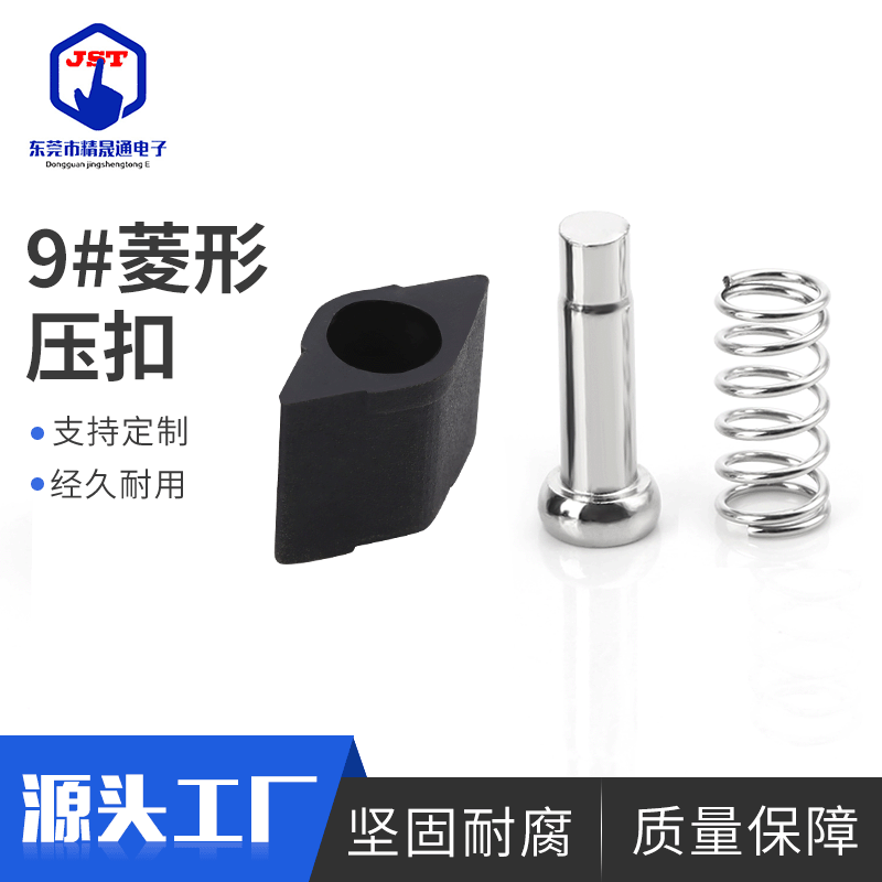 批发塑料压扣 夹具过炉治具菱形压扣 金属波峰焊治具回流压扣