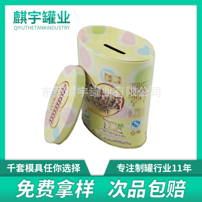 厂家直销马口铁包装罐椭圆形糖果罐储钱罐马口铁牛奶糖包装铁罐
