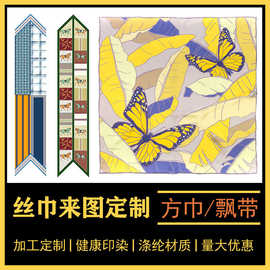 厂家真丝丝巾定制 来图印花小方巾飘带数码机印定做礼品女