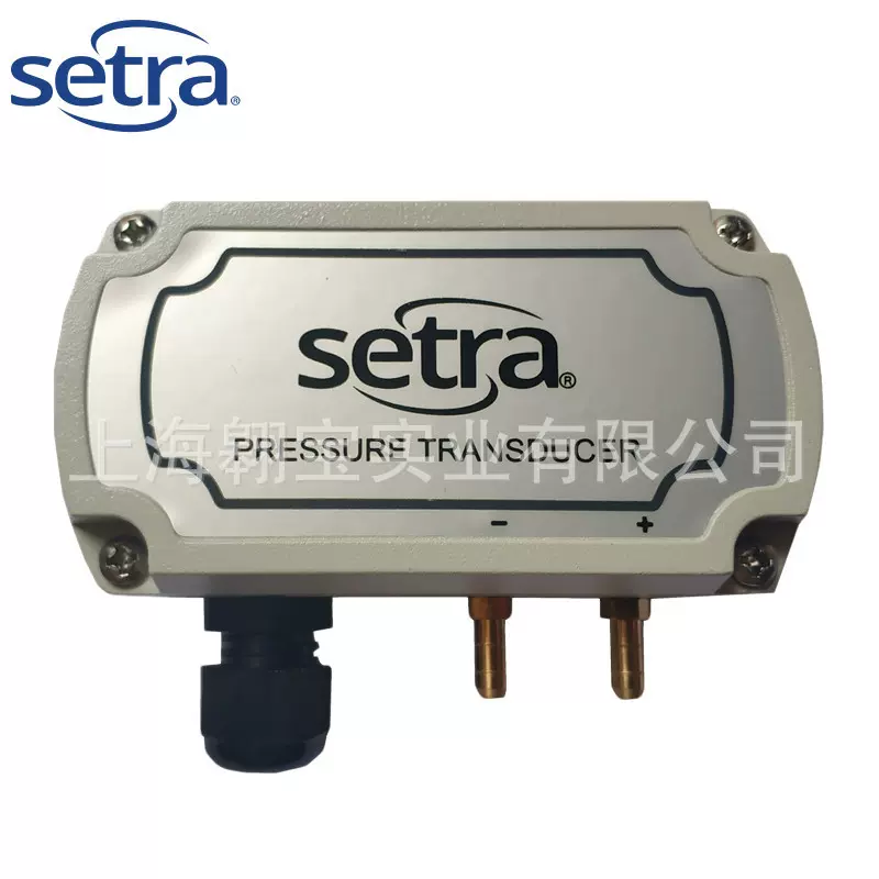 原装SETRA西特261C系列HVAC专用微差压传感器压力差变送器261