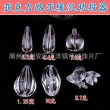 3.2克亚克力路亚助投器直孔水滴珠 钓具渔具 缓沉飞蝇钩马口白条