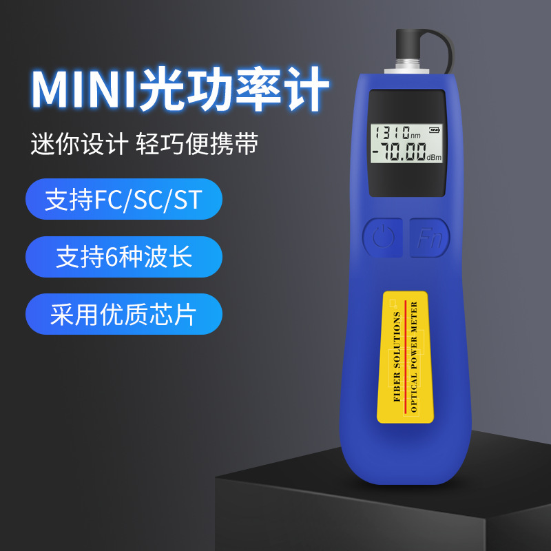 Mini optical power meter tester optical fiber tester optical work rate meter handheld optical power TL537