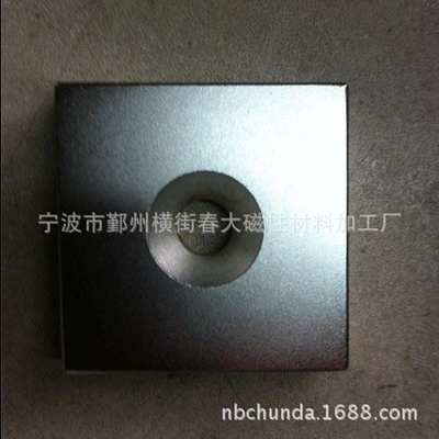 宁波春大磁业厂家供应如铁硼F40x40X5机械组件打孔大规格磁钢