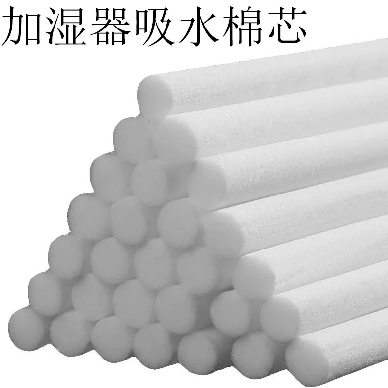 加湿器吸水棉芯 雾化器棉棒 6-10mm直径加湿器棉棒厂家直销