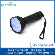 紫光手电筒 100UV LED 手电筒 多用途验钞 照蝎子手电筒