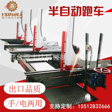 亚士达厂家木工一米 半自动跑车 木工带锯跑车铸件开料机