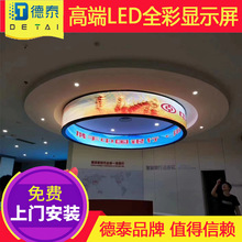 柔性全彩LED显示屏 p2.5P3P4全彩圆环屏 商场酒店LED圆柱电子屏